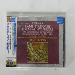 ルネ・ヤーコプス/ゼレンカ：エレミアの哀歌(全曲)/BMGジャパン BVCD38203 CD □