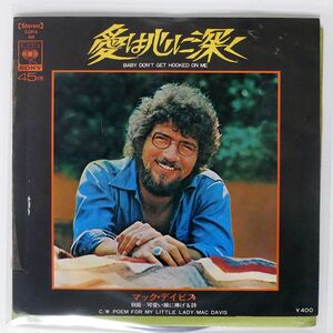 見本盤 MAC DAVIS/BABY DON`T GET HOOKED ON ME/CBS SOPA 46 7 □