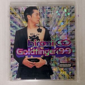 郷ひろみ/GOLDFINGER’99 ◆ RE-MIX/ソニー・ミュージックレコーズ SRCL4728 CD □