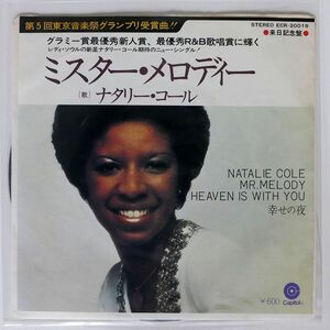 NATALIE COLE/MR. MELODY / HEAVEN IS WITH YOU/CAPITOL ECR20019 7 □