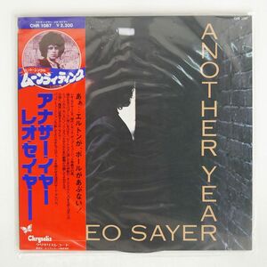 帯付き LEO SAYER/ANOTHER YEAR/CHRYSALIS CHR1087 LP