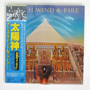 帯付き EARTH WIND & FIRE/ALL ’N ALL/CBS/SONY 25AP830 LP