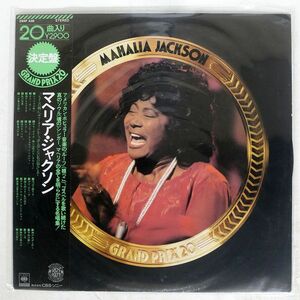 帯付き MAHALIA JACKSON/GRAND PRIX 20/CBS/SONY 29AP438 LP