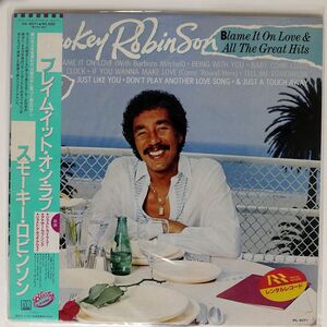 帯付き SMOKEY ROBINSON/BLAME IT ON LOVE & ALL THE GREAT HITS/MOTOWN VIL6071 LP