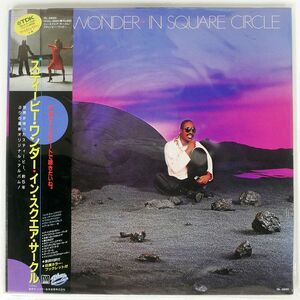 帯付き STEVIE WONDER/IN SQUARE CIRCLE/MOTOWN VIL28001 LP