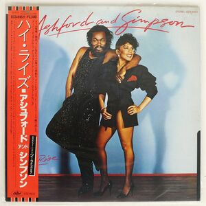 帯付き ASHFORD & SIMPSON/HIGH-RISE/CAPITOL ECS81621 LP