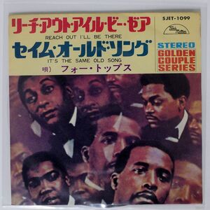 FOUR TOPS/REACH OUT I`LL BE THERE/TAMLA MOTOWN SJET1099 7 □