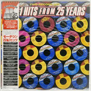 帯付き VA(MARVELETTES)/25 NO.1 HITS FROM 25 YEARS/MOTOWN VIP8 LP