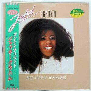 帯付き JAKI GRAHAM/HEAVEN KNOWS/EMI EMS81735 LP