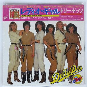 帯付き DOLLY DOTS/RADIO GALS/SWEET DONUTS 283P300 LP