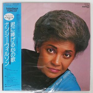 帯付き NANCY WILSON/GODSEND/INTERFACE YF7088 LP