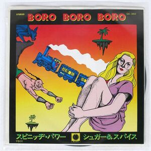 見本盤 SPINACH POWER/BORO BORO BORO/BILLBOX GK350 7 □