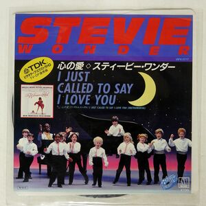 STEVIE WONDER/LOVE OF THE HEART/MOTOWN VIPX1777 7 □