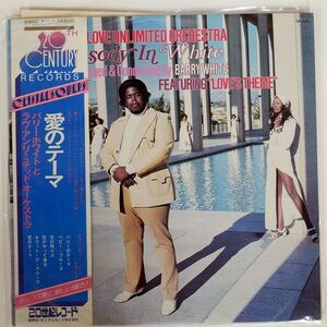 帯付き BARRY WHITE/RHAPSODY IN WHITE/20TH CENTURY GP329 LP