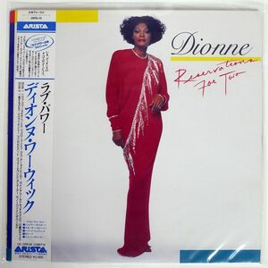 帯付き DIONNE WARWICK/RESERVATIONS FOR TWO/ARISTA 28RS19 LP