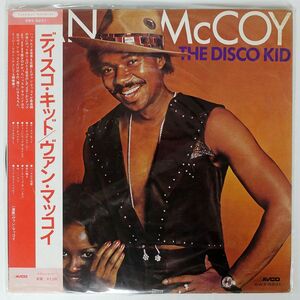 帯付き VAN MCCOY/DISCO KID/AVCO SWX6231 LP