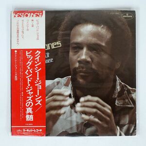 帯付き QUINCY JONES/ESSENCE OF BIG BAND JAZZ/MERCURY FD166 LP