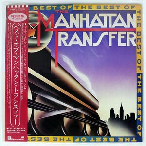 帯付き MANHATTAN TRANSFER/BEST OF/ATLANTIC P6481A LP