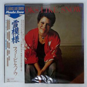 帯付き PHOEBE SNOW/IT LOOKS LIKE SNOW/CBS/SONY 25AP300 LP