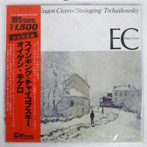 帯付き EUGEN CICERO/SWINGING TSCHAIKOWSKY/MPS ULS1627P LP