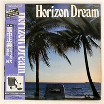 帯付き 高中正義/HORIZON DREAM/KITTY 25MK9001 LP_画像1