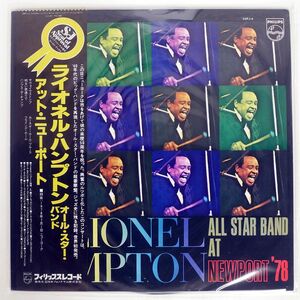 帯付き LIONEL HAMPTON AND HIS ALL-STAR ALUMNI BIG BAND/AT NEWPORT ’78/PHILIPS 25PJ4 LP