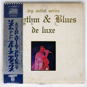 帯付き VA/RHYTHM & BLUES DE LUXE/ATLANTIC P10005A LP