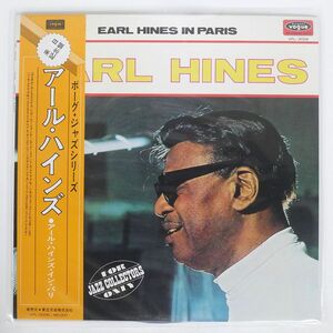 帯付き EARL HINES/IN PARIS/DISQUES VOGUE VPL3008 LP