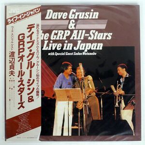 帯付き DAVE GRUSIN/LIVE IN JAPAN/JVC VIJ6338 LP