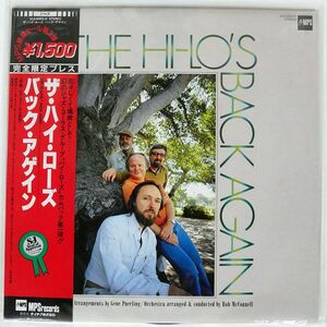 帯付き HI-LO’S/BACK AGAIN/MPS ULS6003P LP