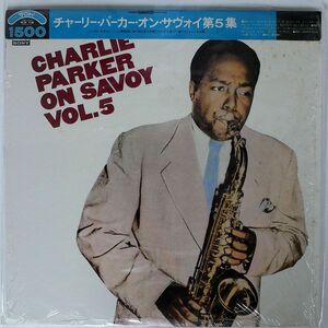 帯付き CHARLIE PARKER/ON SAVOY VOL. 5/CBS/SONY SOPU25SY LP