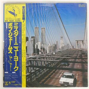 帯付き BOB JAMES/MR.NEW YORK/CBS/SONY 25AP1869 LP