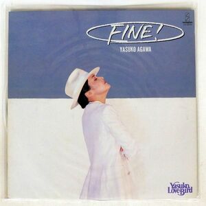 阿川泰子/FINE/INVITATION VIH28096 LP