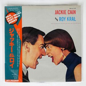 帯付き JACKIE & ROY/JACKIE CAIN & ROY KRAL/MCA VIM4515 LP