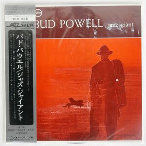 帯付き BUD POWELL/JAZZ GIANT/VERVE MV2533 LP