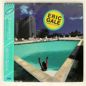 帯付き ERIC GALE/SUMMER SKETCH/JVC VIJ28039 LP