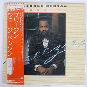 帯付き GEORGE BENSON/BREEZIN’/WARNER BROS. P10184W LP