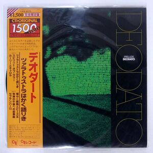 帯付き DEODATO/PRELUDE/CTI LAX3171 LP