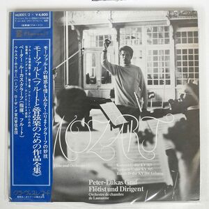 帯付き GRAF/MOZART: FLOTIST UND DIRIGENT/CLAVES ML8001 LP