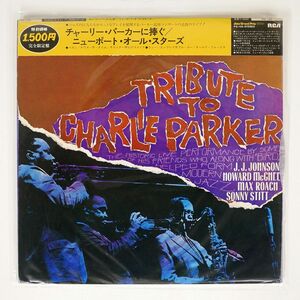 帯付き NEWPORT PARKER TRIBUTE ALL STARS/TRIBUTE TO CHARLIE PARKER/RCA PG126 LP