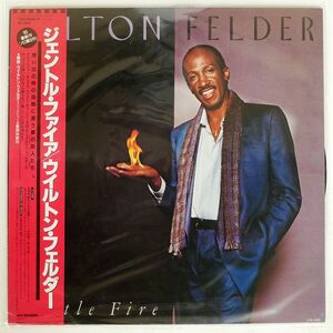 帯付き WILTON FELDER/GENTLE FIRE/MCA VIM6300 LP