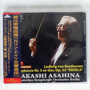 TAKASHI ASAHINA/BBETHOVEN: SYMPHONIE NR.3 ES-DUR, OP.55 EROICA/WEITBLICK SSS0104-2 CD □