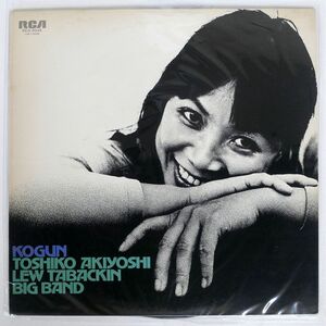 TOSHIKO AKIYOSHI/KOGUN/RCA RCA6246 LP