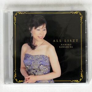 NAMIKO KAWAMURA/ALL LISZT/T-TOC CADE-0004 CD □