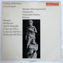 スヴャトスラフ・リヒテル/ベートーヴェン ピアノとチェロのためのソナタ/MELODIA ETERNA 826797 LP_画像1