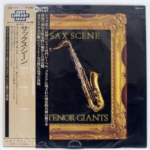 帯付き VA/SAX SCENE/COMMODORE GXC3147 LP