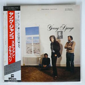 帯付き STEPHANE GRAPPELL/YOUNG DJANGO/MPS KUX140P LP