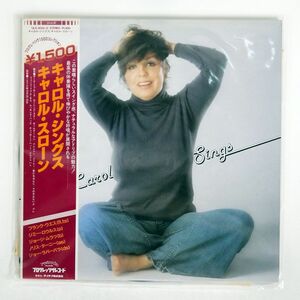 帯付き CAROL SLOAN/CAROL SINGS/PROGRESSIVE ULS6032 LP