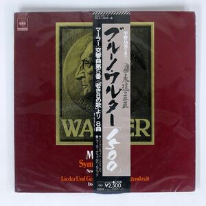 帯付き WALTER/MAHLER:SYMPHONY NO.5/CBS/SONY 25AC676 LP