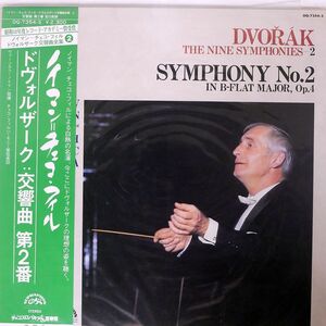 帯付き VACLAV NEUMANN/DVORAK NINE SYMPHONIES2/SUPRAPHON OQ7354S 12